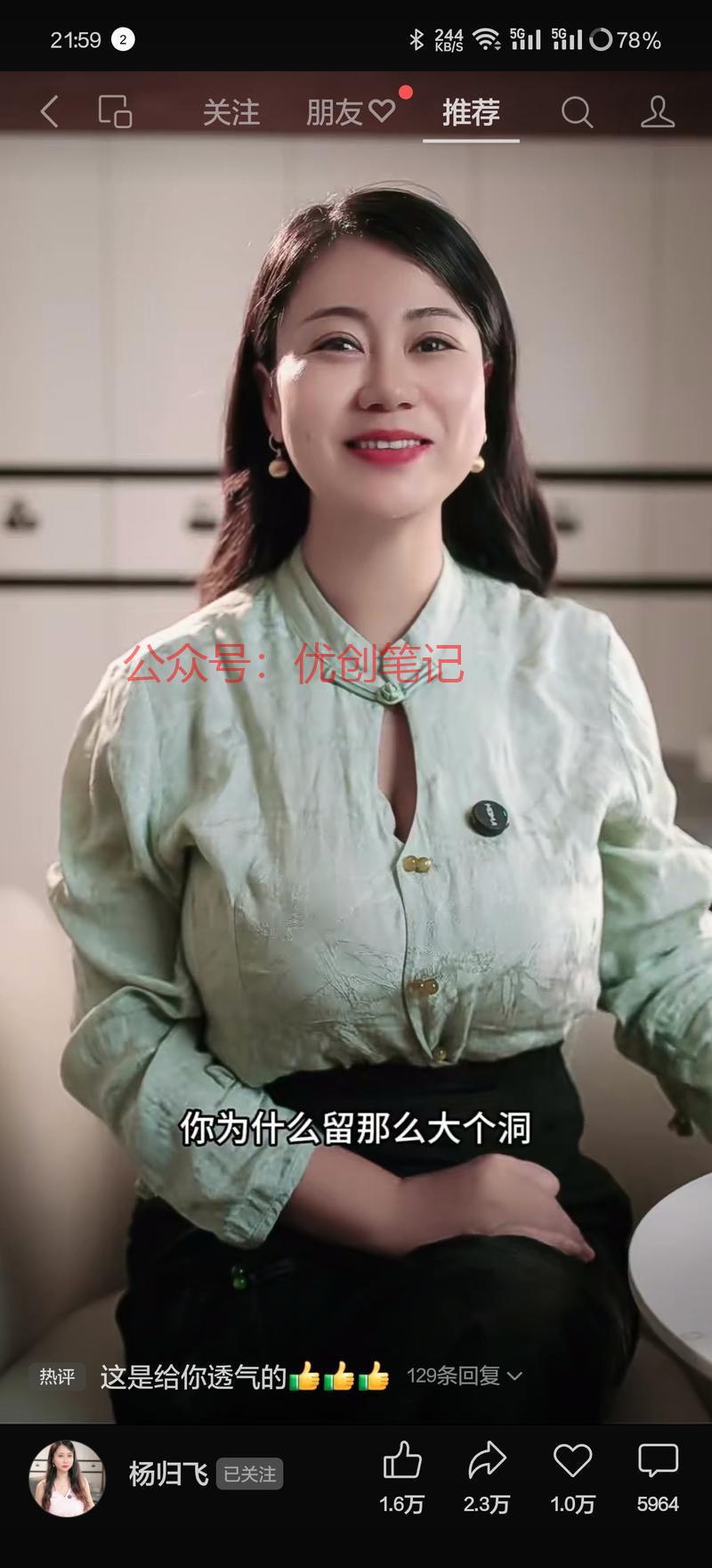 吸引男粉，短视频口播，通…#情报-搞钱线报📢论坛-网创交流-优创圈